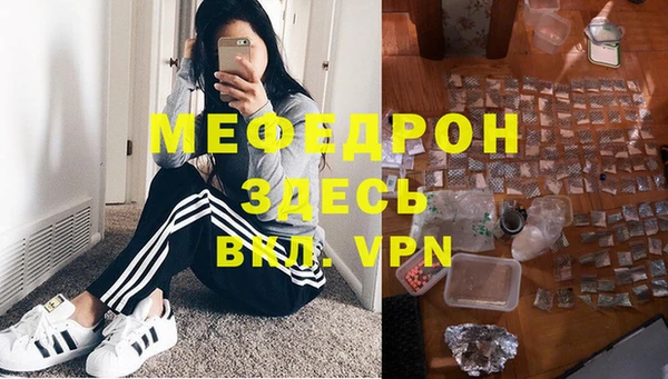 мефедрон VHQ Богданович