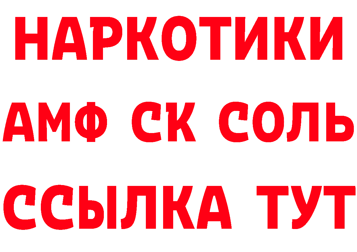 Метадон methadone зеркало дарк нет OMG Поронайск