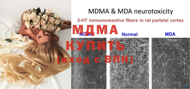 MDMA молли  Поронайск 